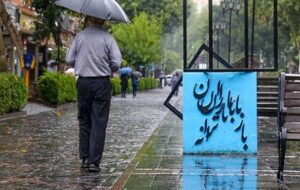 خبر خوش سازمان هواشناسی از بارش باران و وقوع رعد و برق در ۲۴ استان