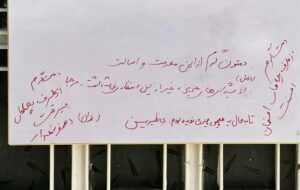 بنر یک شیرازی روی در خانه اش که مسافرین تعجب کردند+عکس