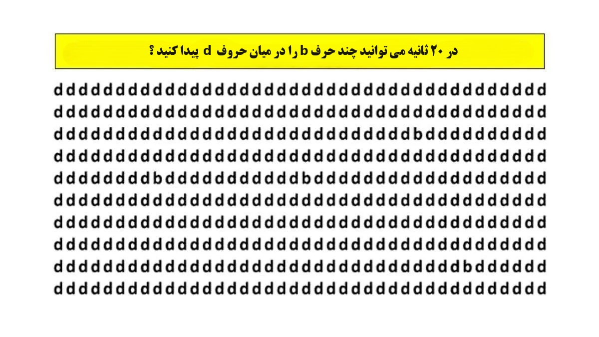 تست هوش 2