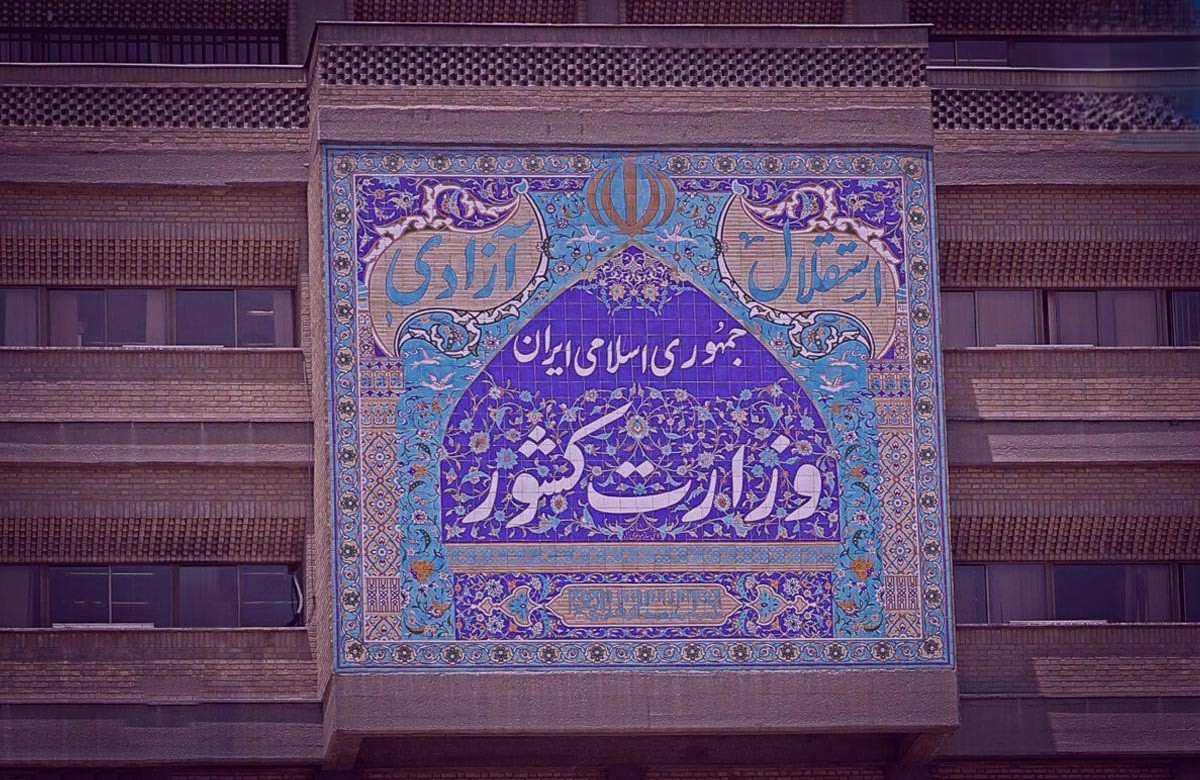 تقسیم استان