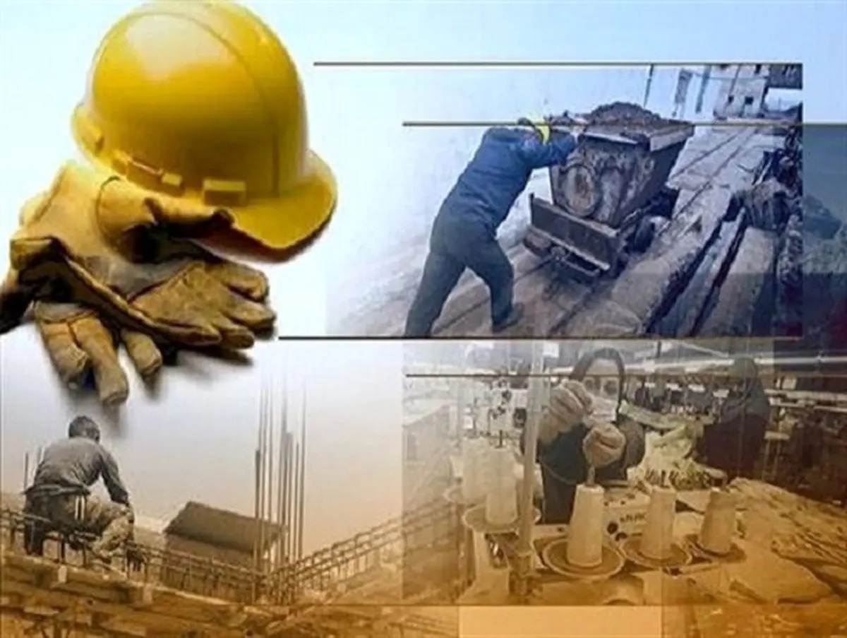 حوادث ناشی از کار