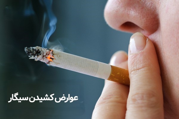 سیگار