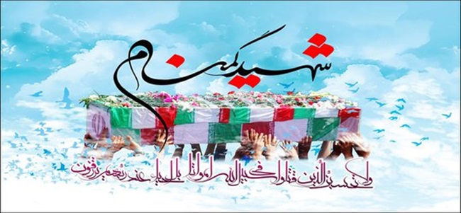 شهید گمنام 1