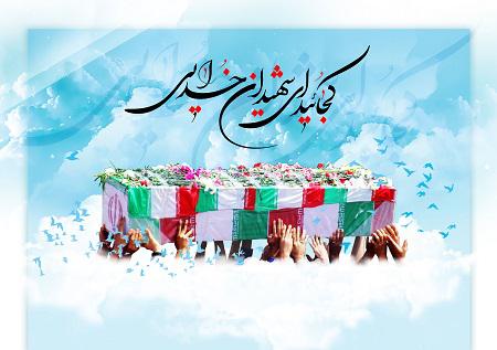 شهید
