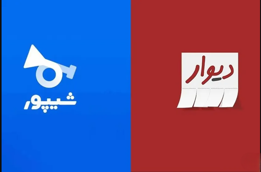 شیپوردیوار