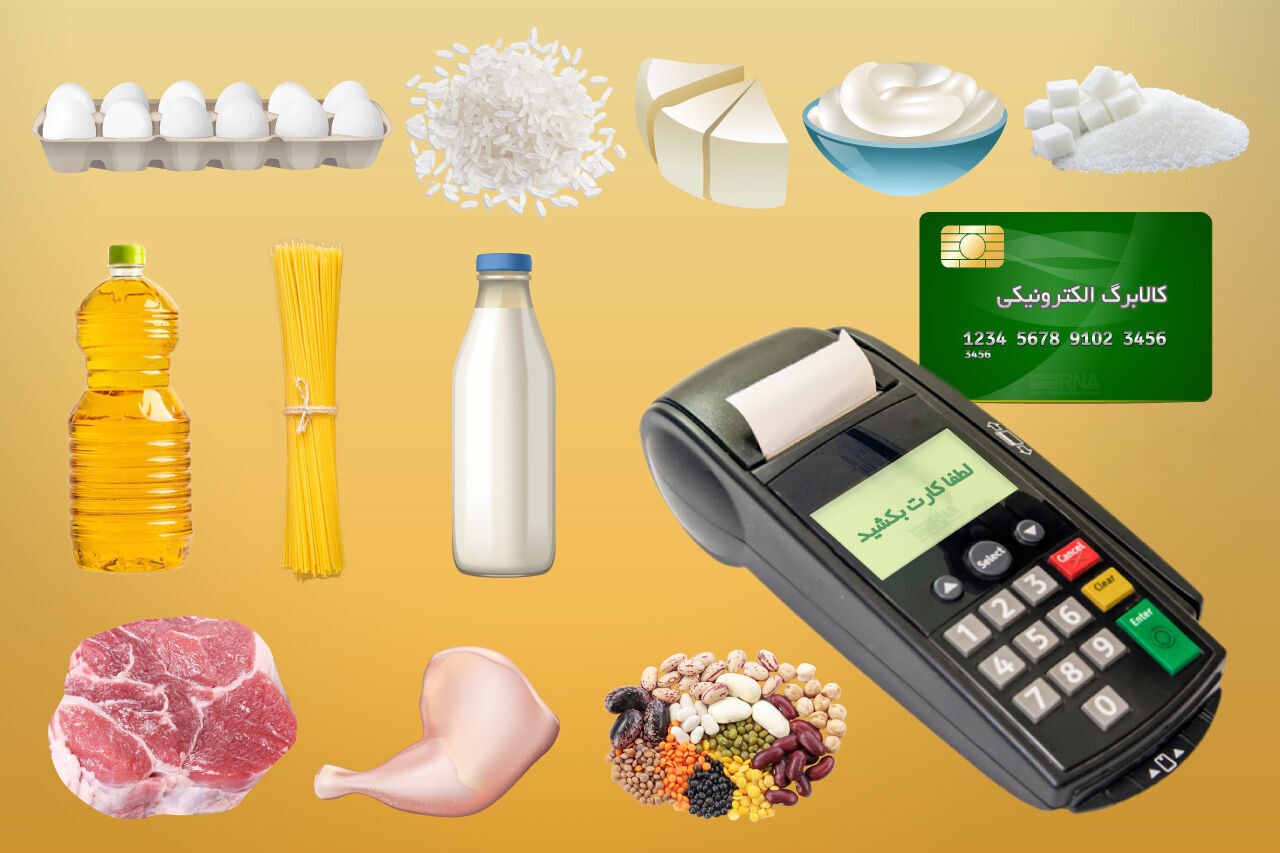 طرح فجرانه کالابرگ الکترونیکی