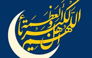 دفتر مقام معظم رهبری روز چهارشنبه را عید فطر ۱۴۰۳ اعلام کرد