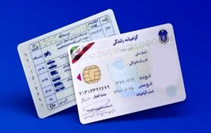 ۱۰ قانون و مقررات جدید گواهینامه رانندگی در سال ۱۴۰۳