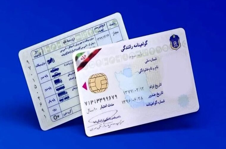 ۱۰ قانون و مقررات جدید گواهینامه رانندگی در سال ۱۴۰۳