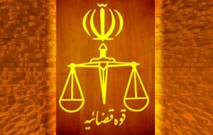 قوه قضاییه: امکان شکایت، ثبت دادخواست و انجام تمام عملیات حقوقی علیه مقامات دولتی وجود دارد