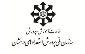 آغاز ثبت‌نام آزمون ورودی مدارس سمپاد در سال ۱۴۰۳