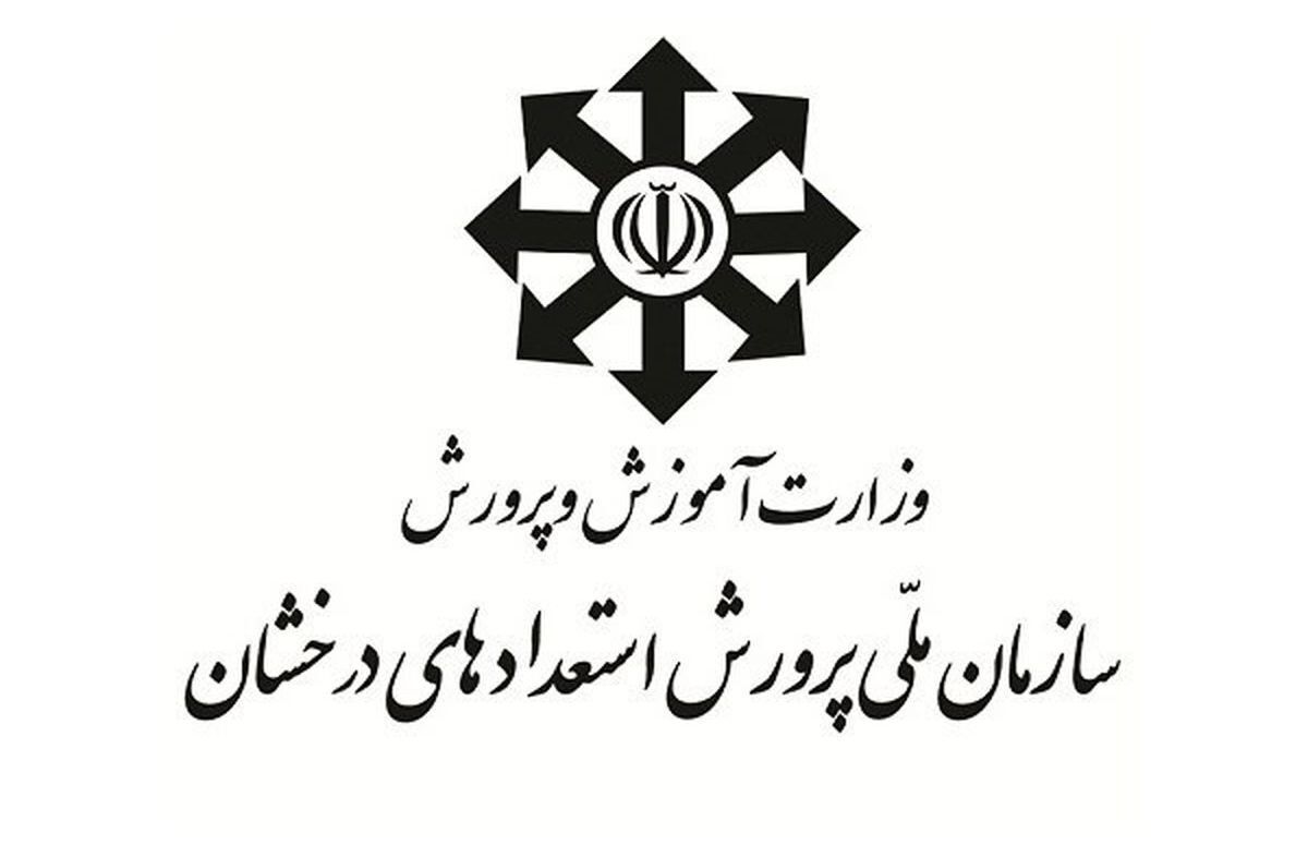 مدارس سمپاد