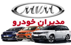 قیمت جدیدکارخانه محصولات مدیران خودرو اعلام شد (+جدول)