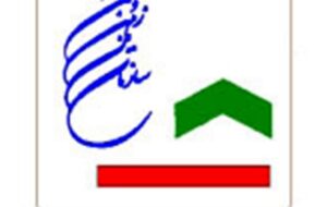 سازمان ملی زمین و مسکن :تا آخرین متقاضی مسکن ملی را صاحب خانه می‌کنیم