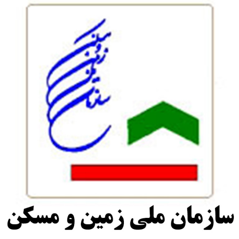 مدیرعامل سازمان ملی زمین و مسکن