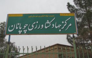 بعد از واگذاری مراکز جهادکشاورزی به نظام مهندسی ، وزارت جهاد کشاورزی خودش میخواهد چکار کند؟