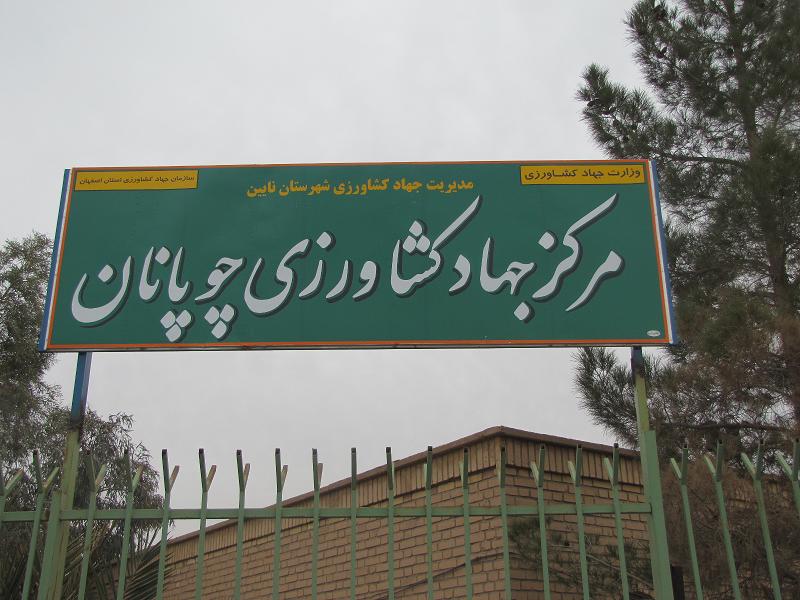 مراکز جهاد کشورزی