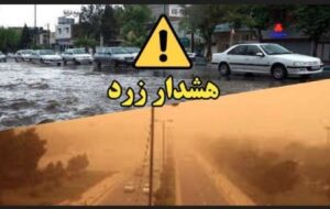 ورود سامانه بارشی ۳ روزه به استان فارس از جمعه ۳۱ فروردین