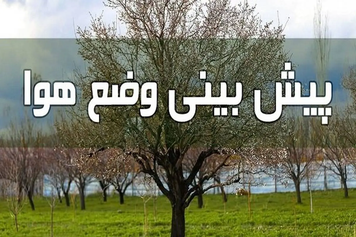 وضع هوا