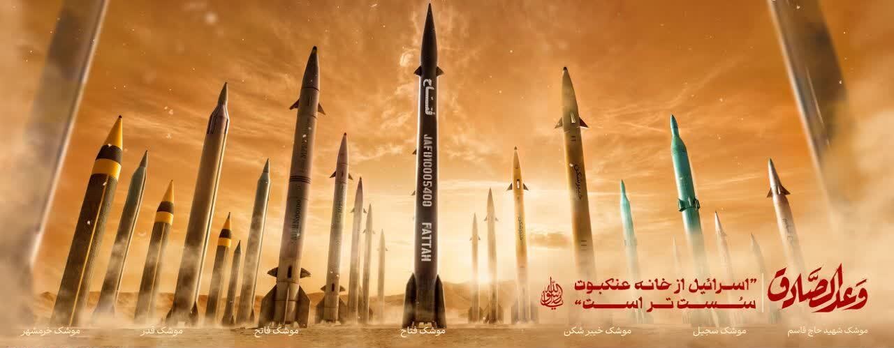 وعد صادق