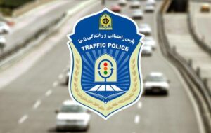 موقع دریافت پیامک جریمه در محلی که خودروتان آنجا نبود باید چکار کنید؟