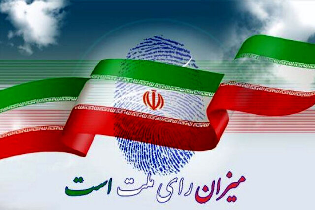 انتخابات 1