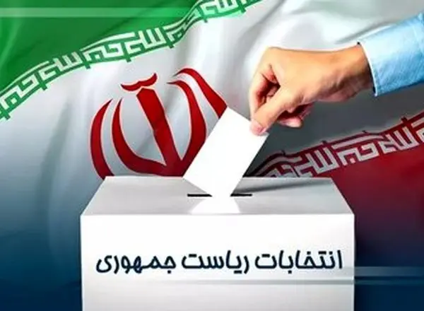 انتخابات