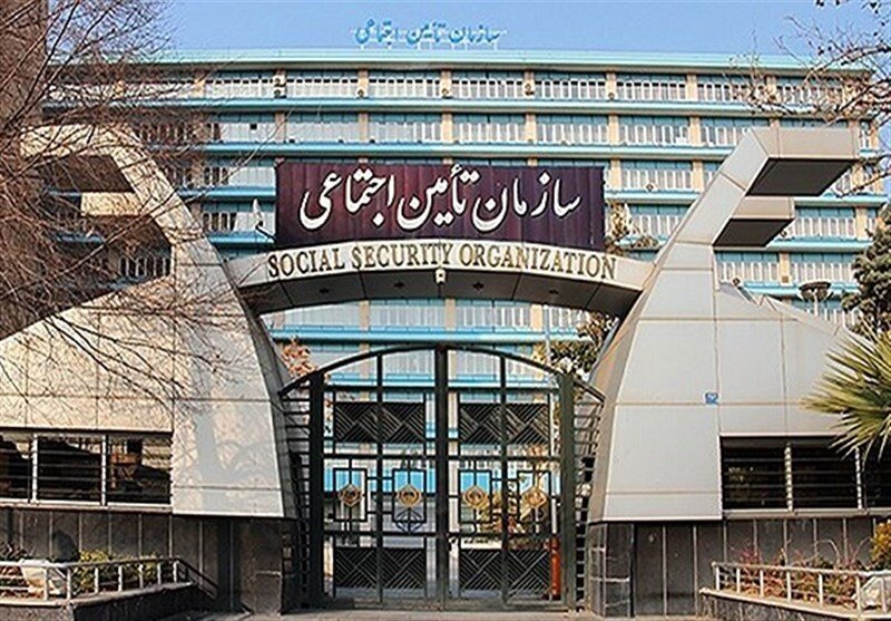 تامین اجتماعی 1
