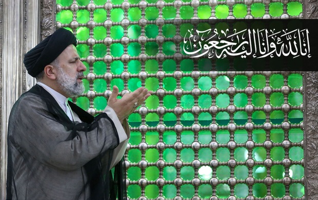درگذشترئیسی
