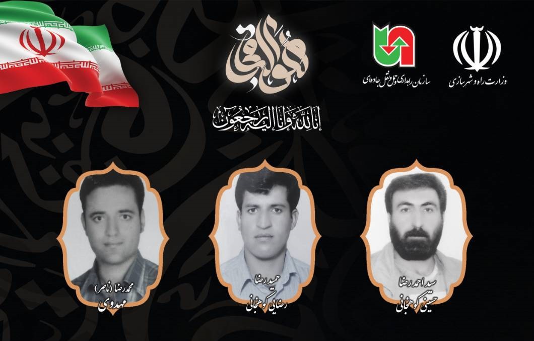 راهداری فارس 1
