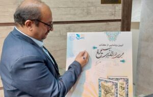 رونمایی از کتاب «سیمرغ» مجموعه‌ شعر خوشنویس اهل شیراز