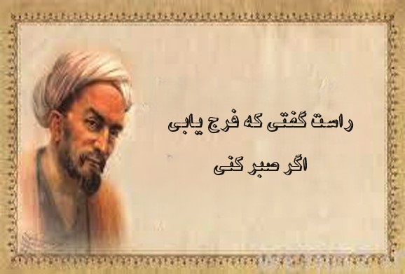 سعدی 1