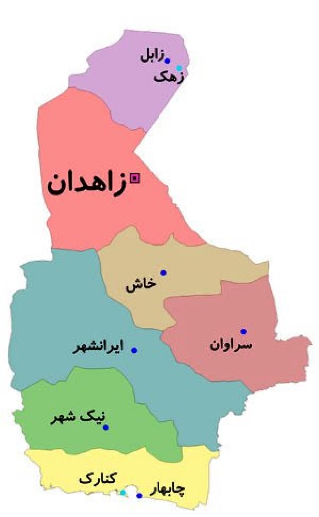 سیستان و بلوچستان