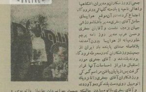 استقبال کامل شاه و فرح از شعبان بی مخ (+عکس دیده نشده)