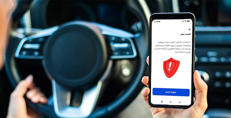 شرایط اضطراری اسنپ