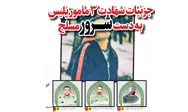 شرور مسلح