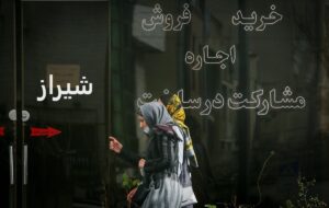 رهن کامل آپارتمان دوخوابه و نوساز در شیراز چند در میاد؟