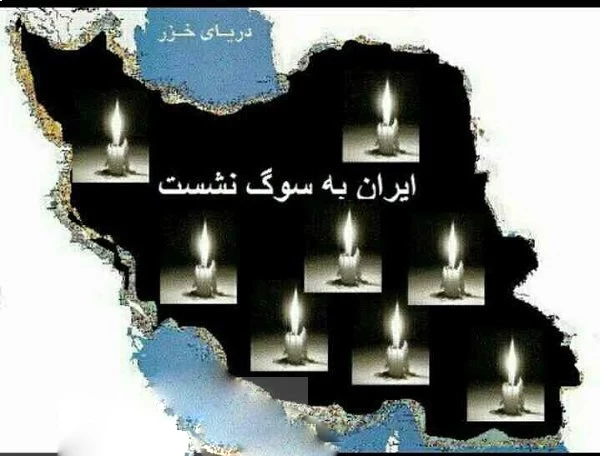 عزای عمومی