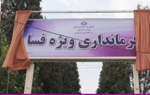 فرماندار جدید شهرستان ویژه فسا منصوب شد