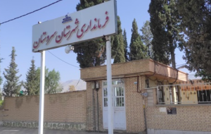 فرماندار جدید شهرستان سروستان منصوب شد