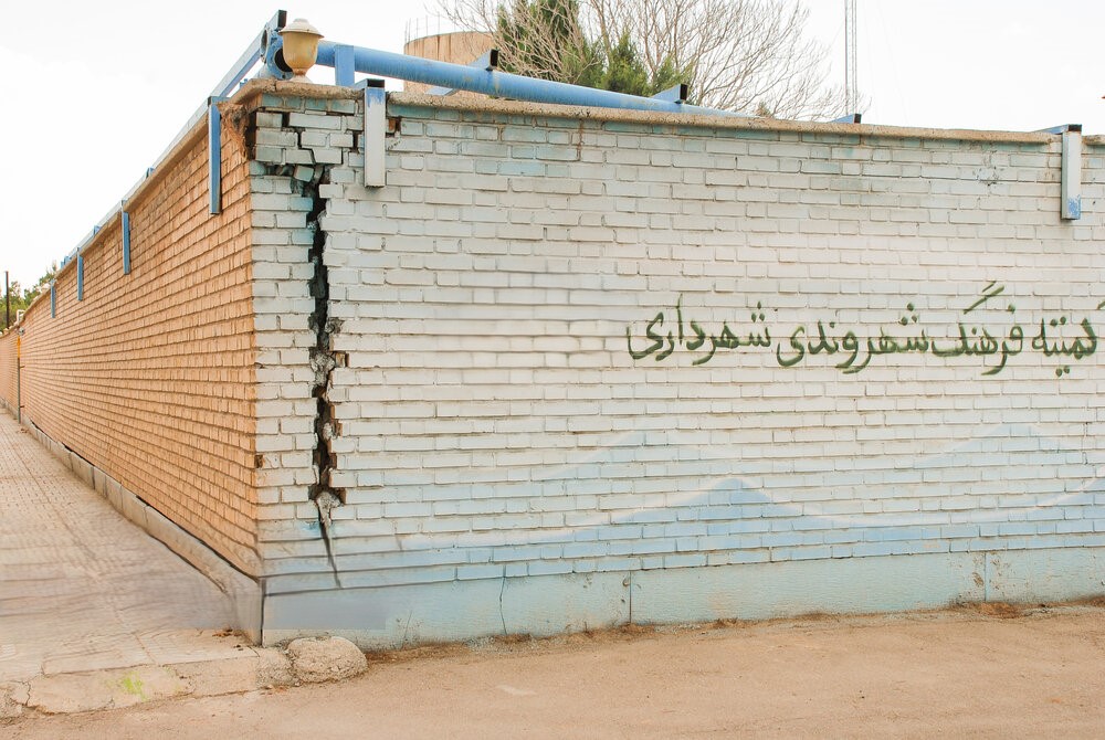 فرونشست 2