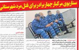 جنایت آتشین بخاطر رابطه پنهانی مرد شهرستانی با شهناز در تهران