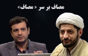 اسناد محبی درباره استاد رائفی پور چه می‌گوید؟ آرام بنشین و در انتظار فرصت بمان!