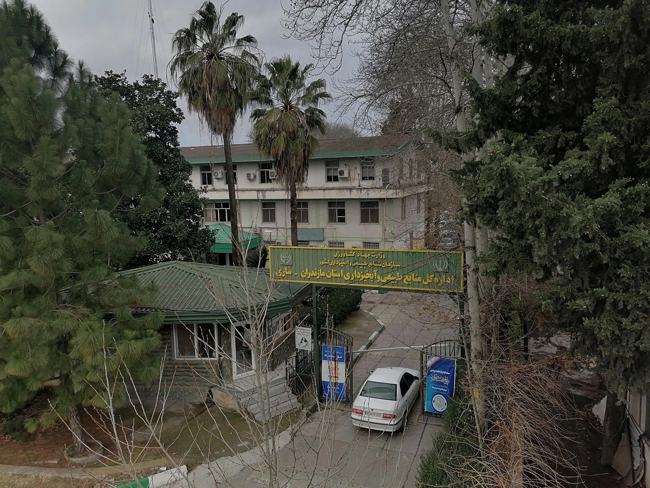 منابع طبیعی مازندران ساری
