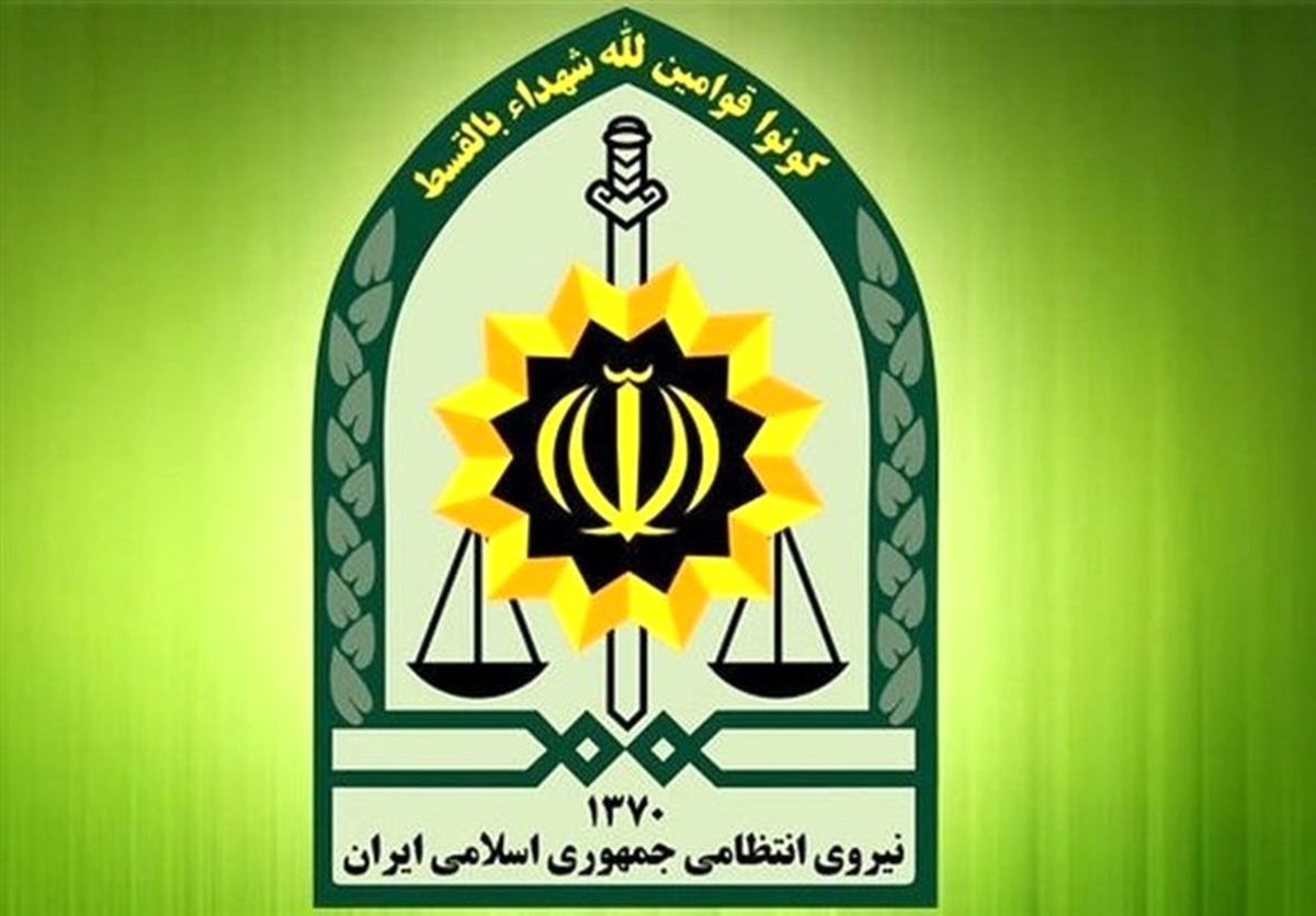 نیروی انتظامی