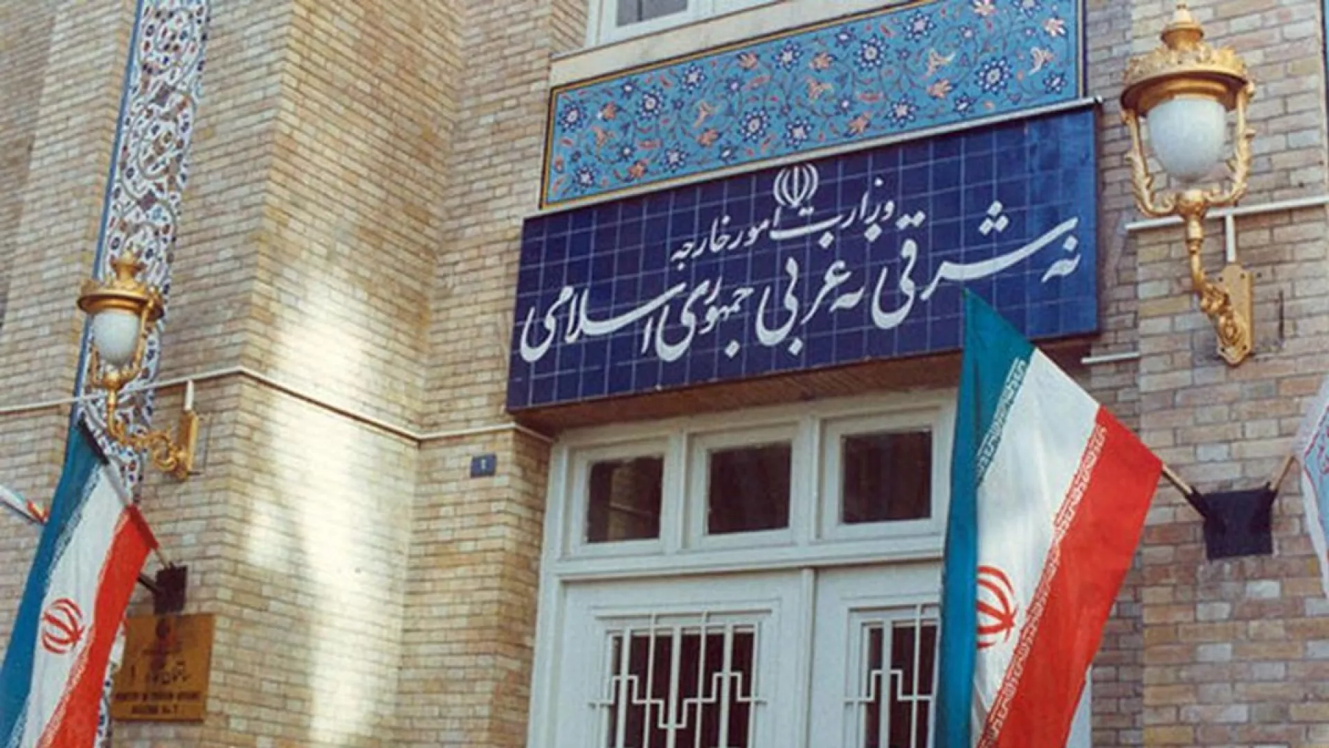 وزارت امور خارجه