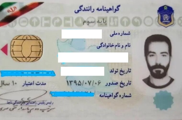 اگر گواهینامه رانندگی تان را تمدید نکنید چه می شود؟