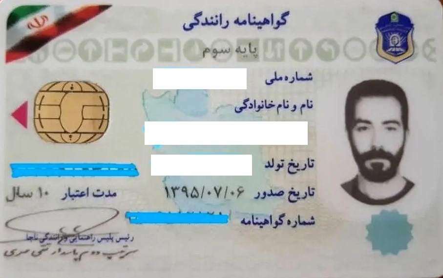 گواهینامهرانندگی