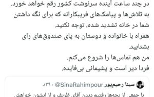 در چند ساعت آینده سرنوشت‌ کشور رقم خواهد خورد؛ فردا دیر است و پشیمانی بی‌فایده