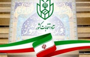 زمان اخذ رای تا ساعت ۲۴ تمدید شد